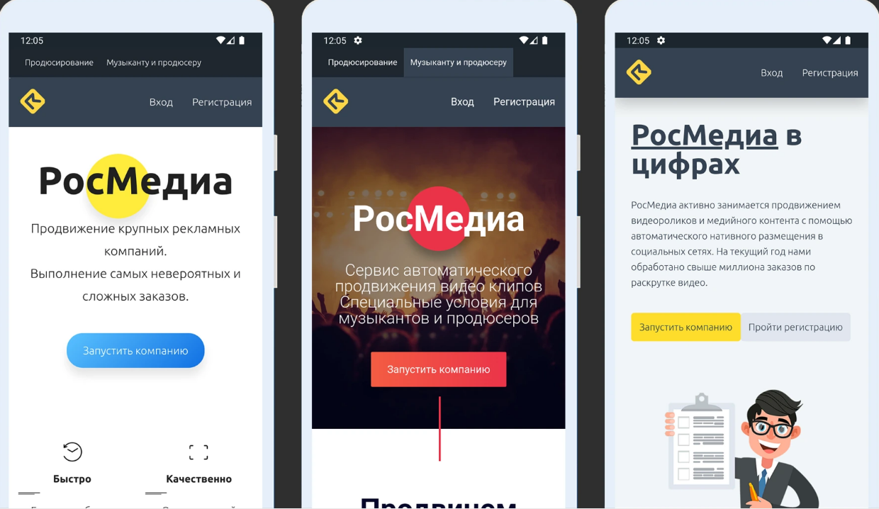 Разработка приложения Платформа для продюсеров и музыкантов