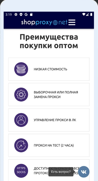 Разработка приложения — Приложение прокси-серверов — скриншот 2