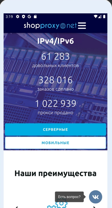 Разработка приложения — Приложение прокси-серверов — скриншот 4