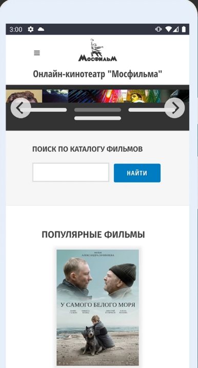 Разработка приложения — Кино-приложение — обзоры, трейлеры, отзывы — скриншот 4