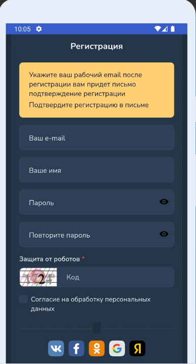 Разработка приложения — Приложение «Доска объявлений» — скриншот 2