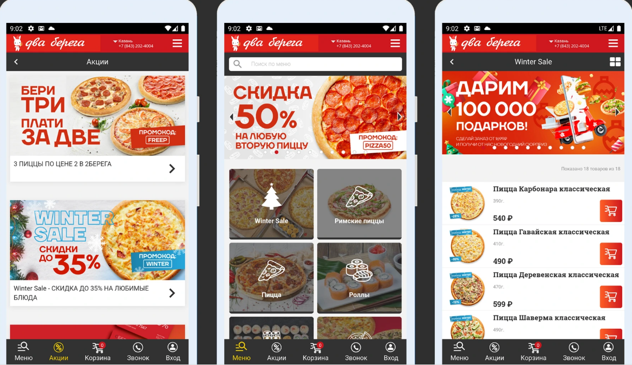 Разработка приложения Приложение доставки еды