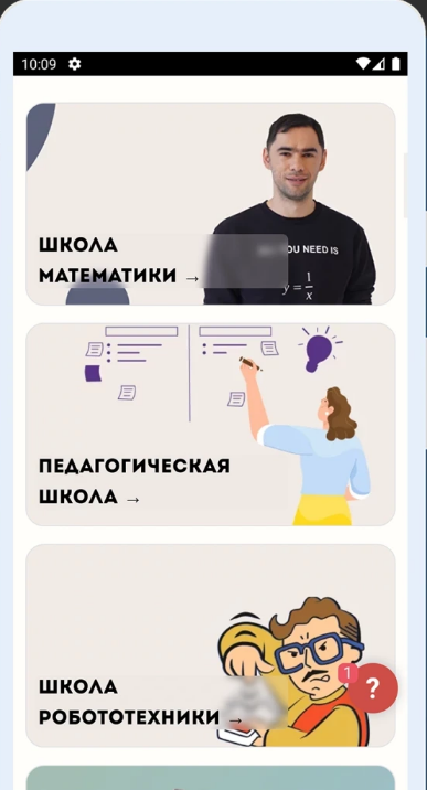 Разработка приложения — Приложение для онлайн-обучения — скриншот 3
