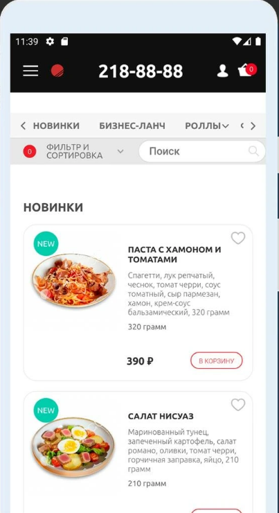 Разработка приложения — Приложение доставки суши «Самурай» — скриншот 2