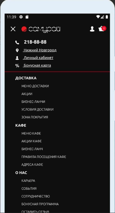 Разработка приложения — Приложение доставки суши «Самурай» — скриншот 3