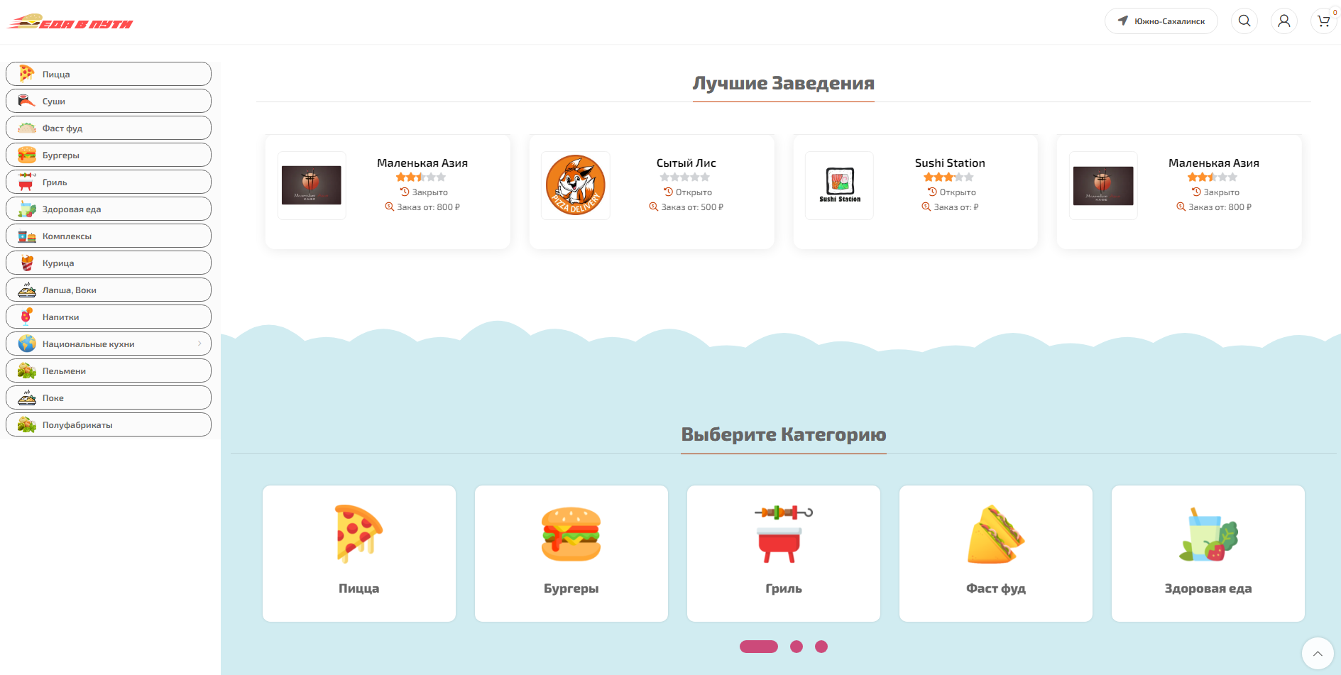Разработка сайта — 888Food — агрегатор доставок еды — скриншот 3