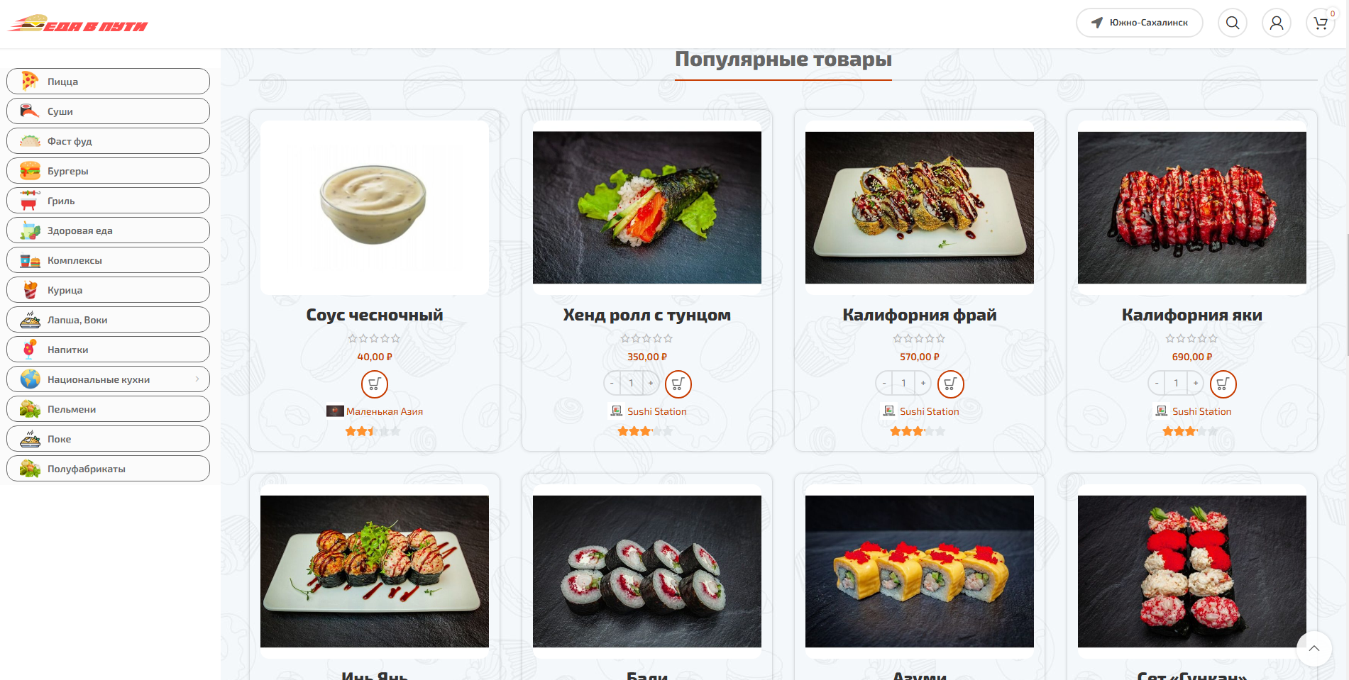 Разработка сайта — 888Food — агрегатор доставок еды — скриншот 4