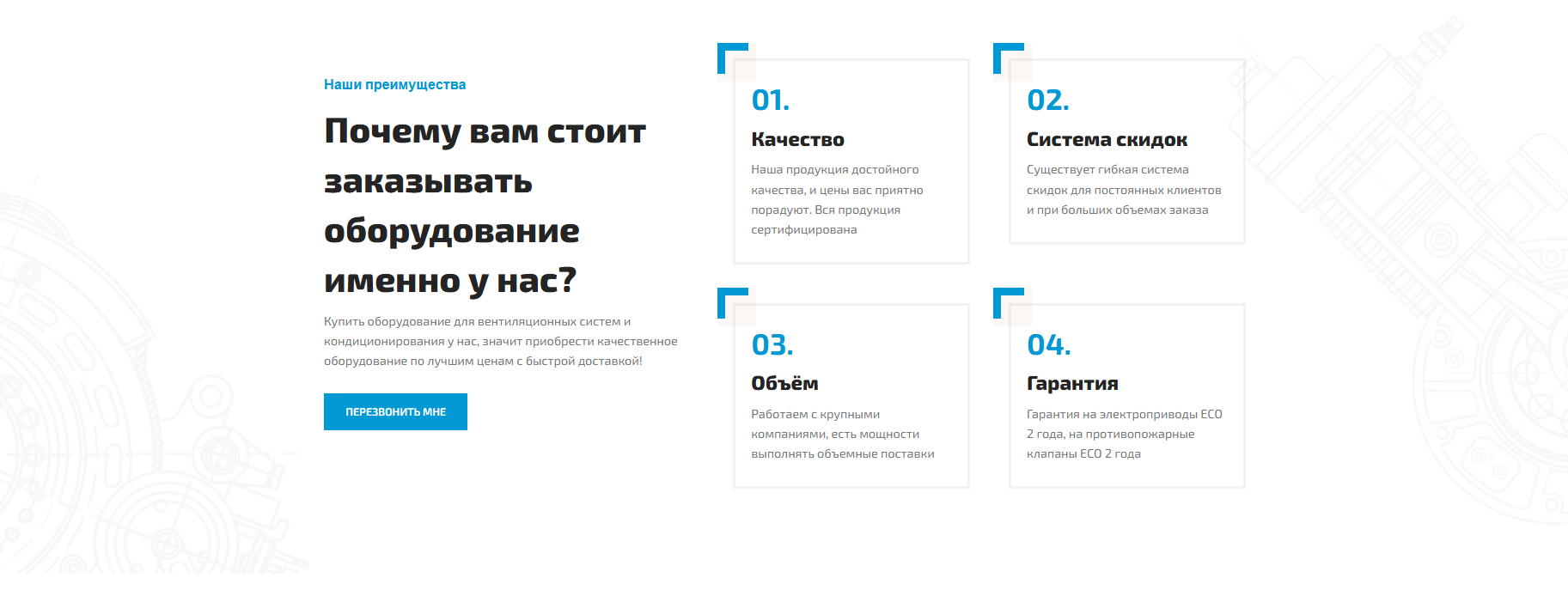 Разработка сайта — Eco-Climate — промышленная вентиляция — скриншот 5