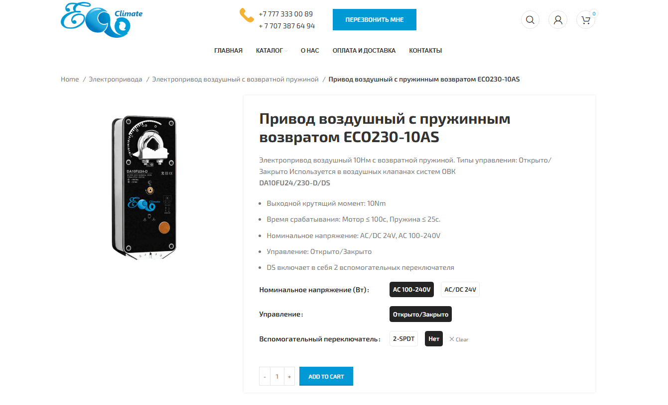 Разработка сайта — Eco-Climate — промышленная вентиляция — скриншот 6