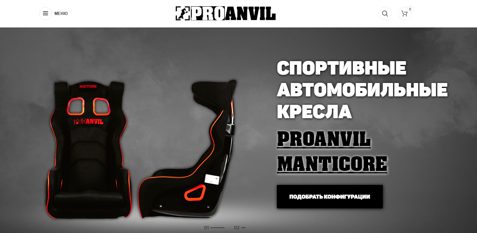 Разработка сайта — ProAnvil — товары для автоспорта и тюнинга — скриншот 2
